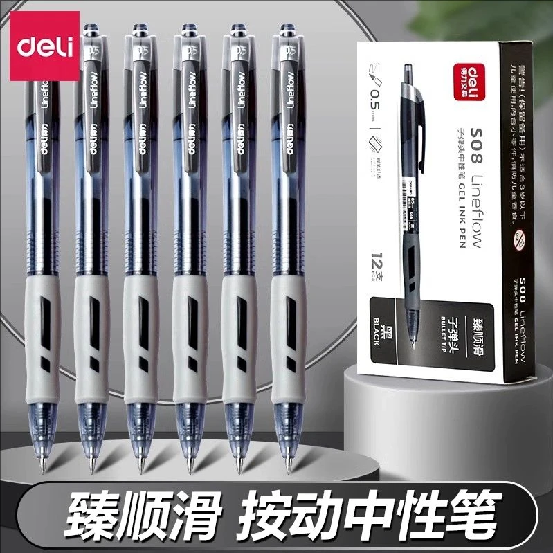 【有为哥甄选】按动笔中性笔学生考试专用碳素黑色0.5按压式速干