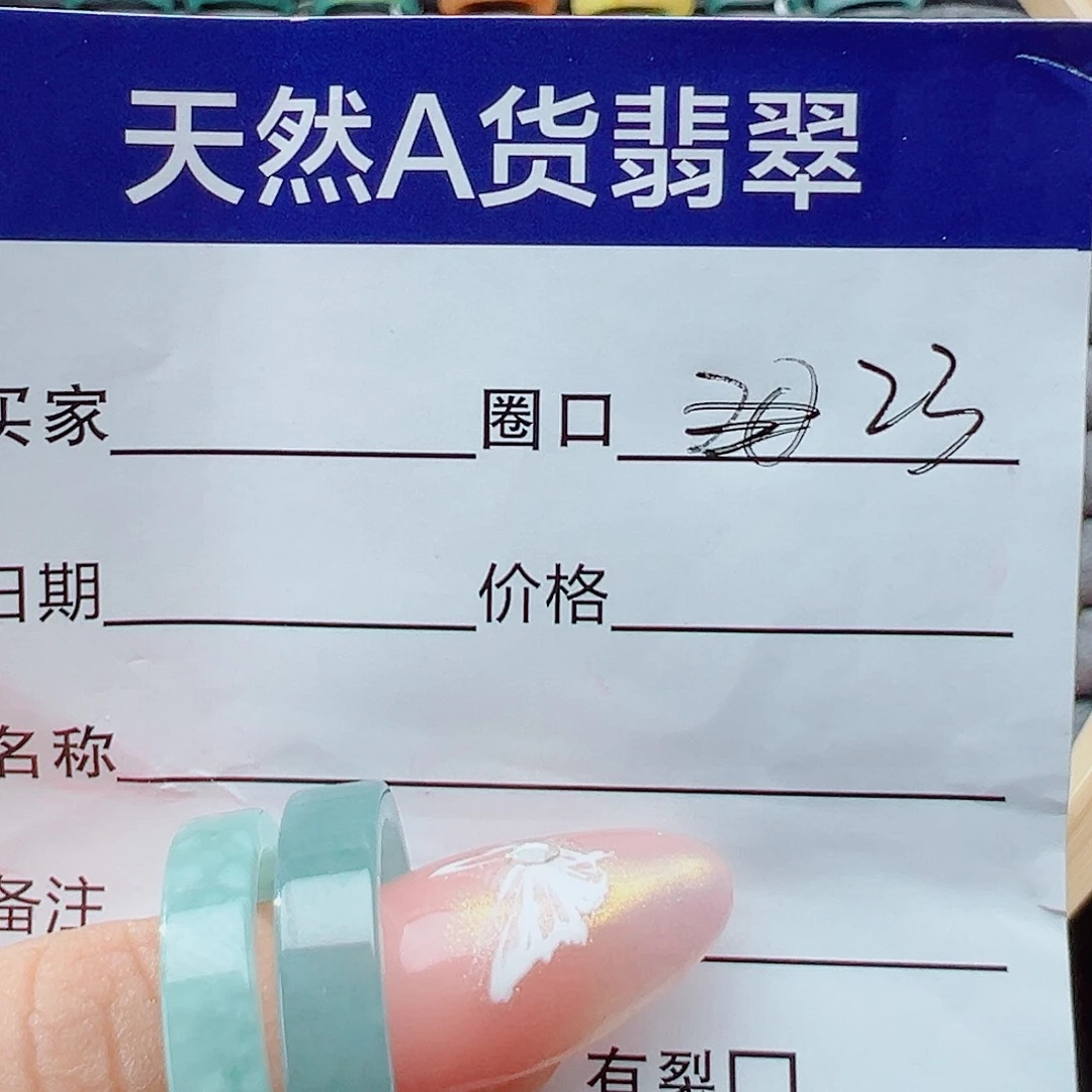 未镶嵌戒指翡翠梦****O戒圈