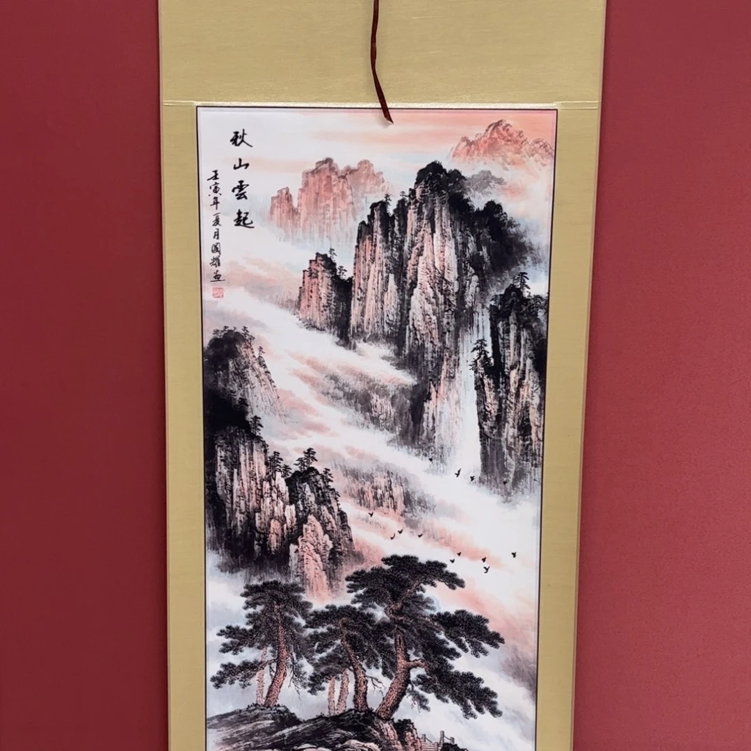竖款65/150秋山云起
