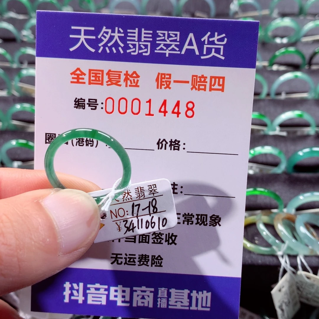 翡翠未镶嵌戒指翡翠戒指