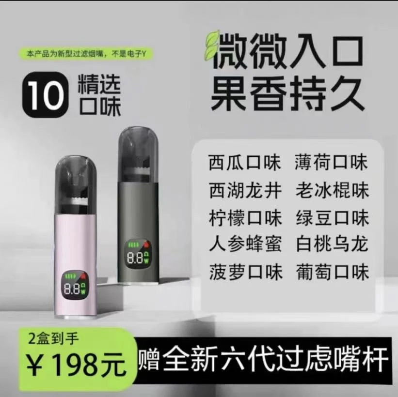 【1号链接】水果味过滤烟嘴可过滤清新空气粗中细烟通用新款