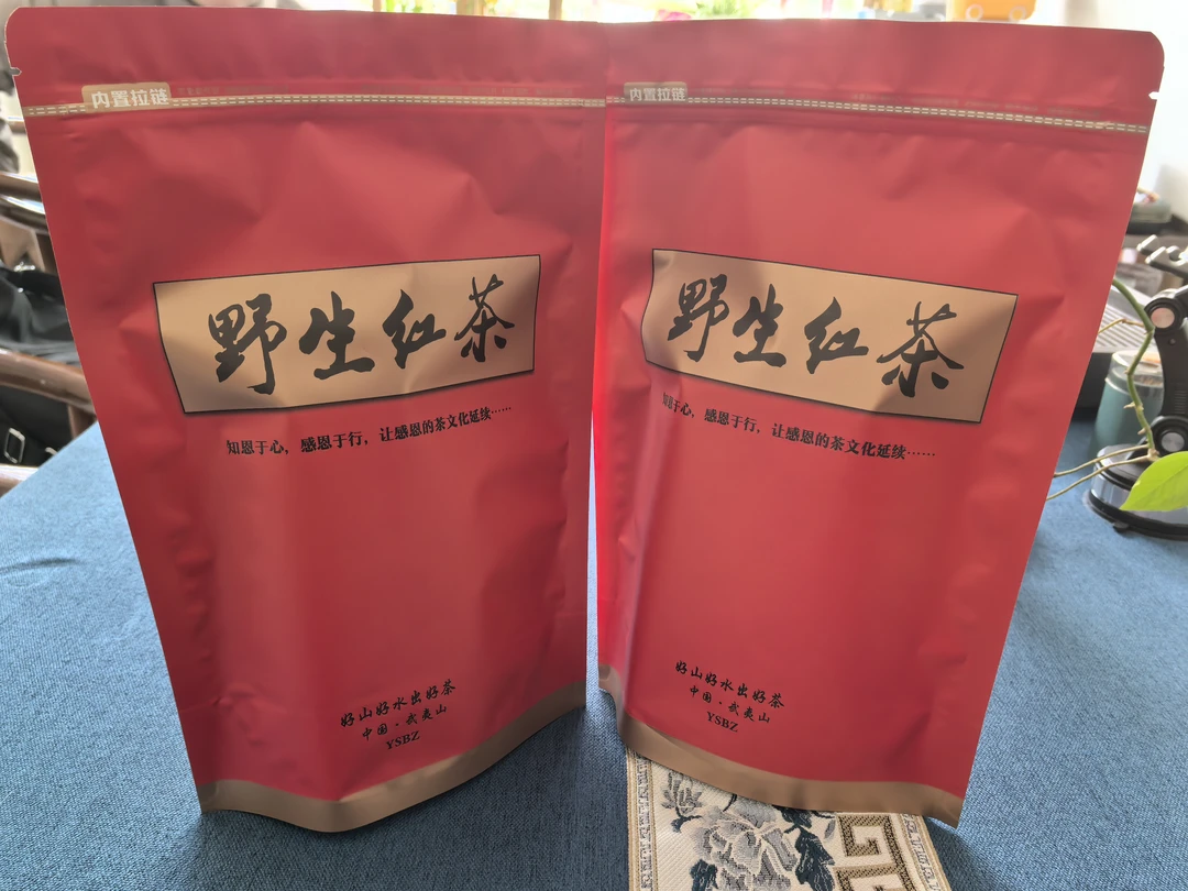 2025新茶野生红茶原生态野茶武夷山红茶