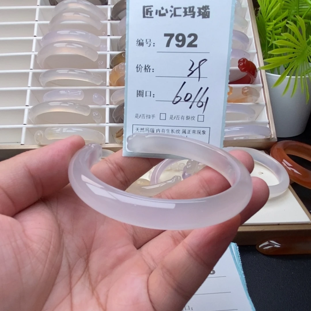 玛瑙/玉髓未镶嵌手镯