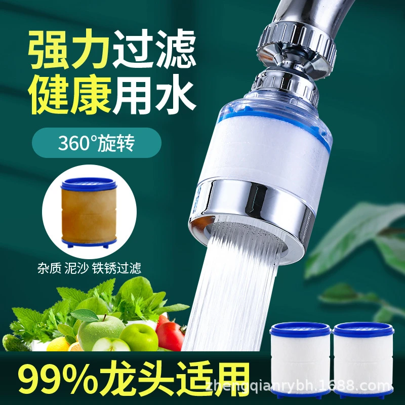 水龙头防溅头水神器增压万向旋转过滤厨房净水水嘴起泡器节水器