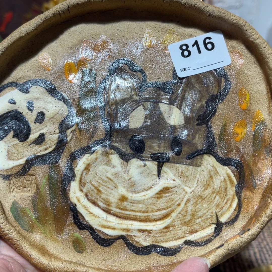 木村信弘柴烧保平