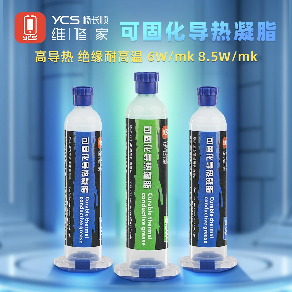 YCS维修家 可固化导热硅胶 6w 8.5w手机维修导热膏芯片散热膏