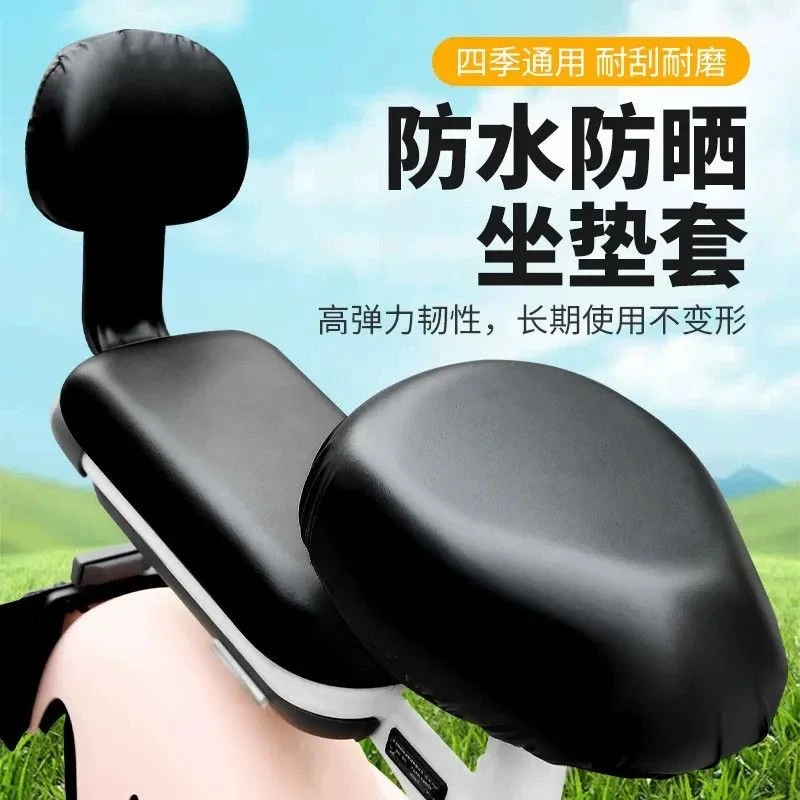 电动车座套四季通用防水防晒爱玛雅迪电瓶车自行车坐垫坐罩电车套