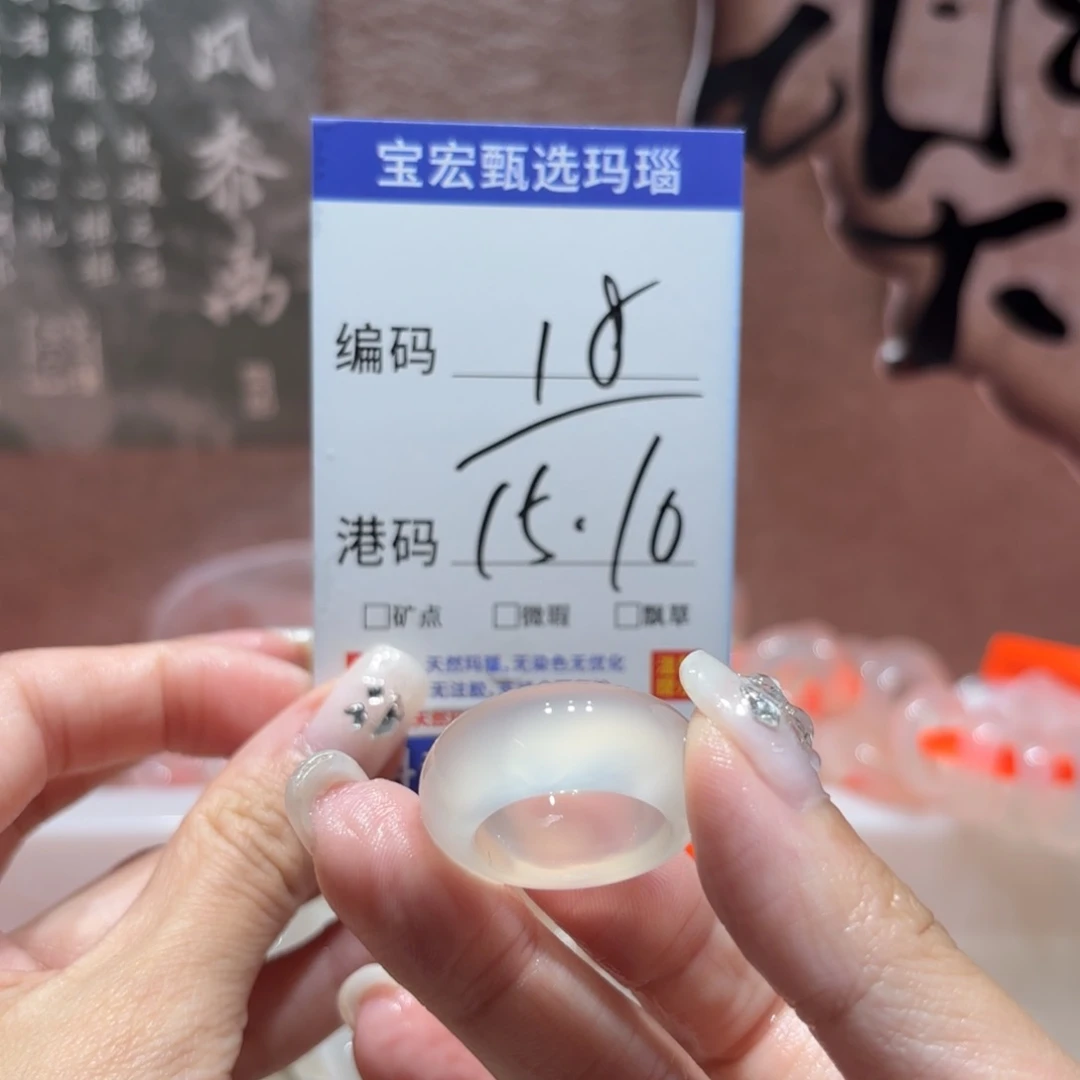 玛瑙/玉髓戒指未镶嵌