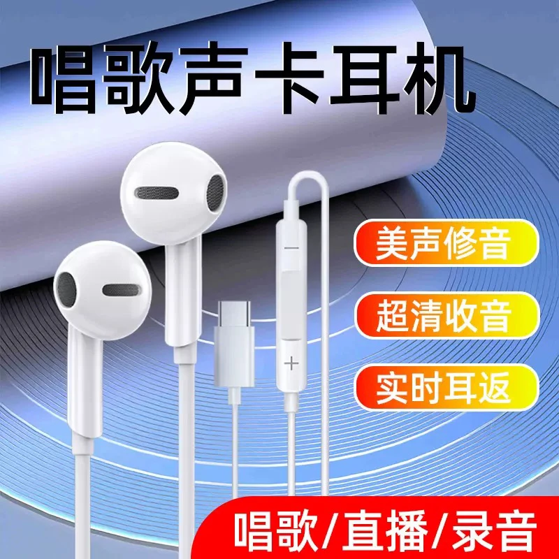 声卡耳机一体机 直播K歌 实时耳返 多种混响模式 蓝牙音乐输入