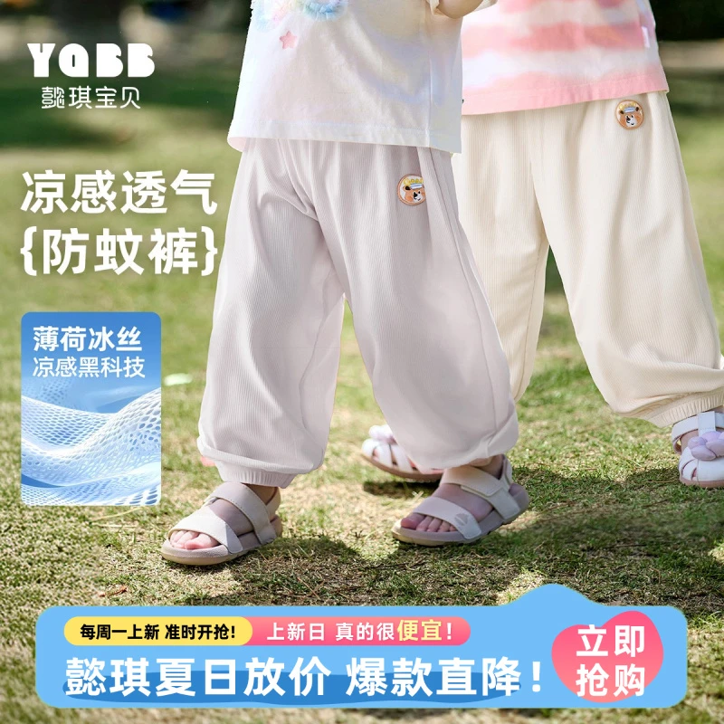 【懿琪宝贝】2025年新款小童宝宝裤子夏季女童休闲裤夏款薄款