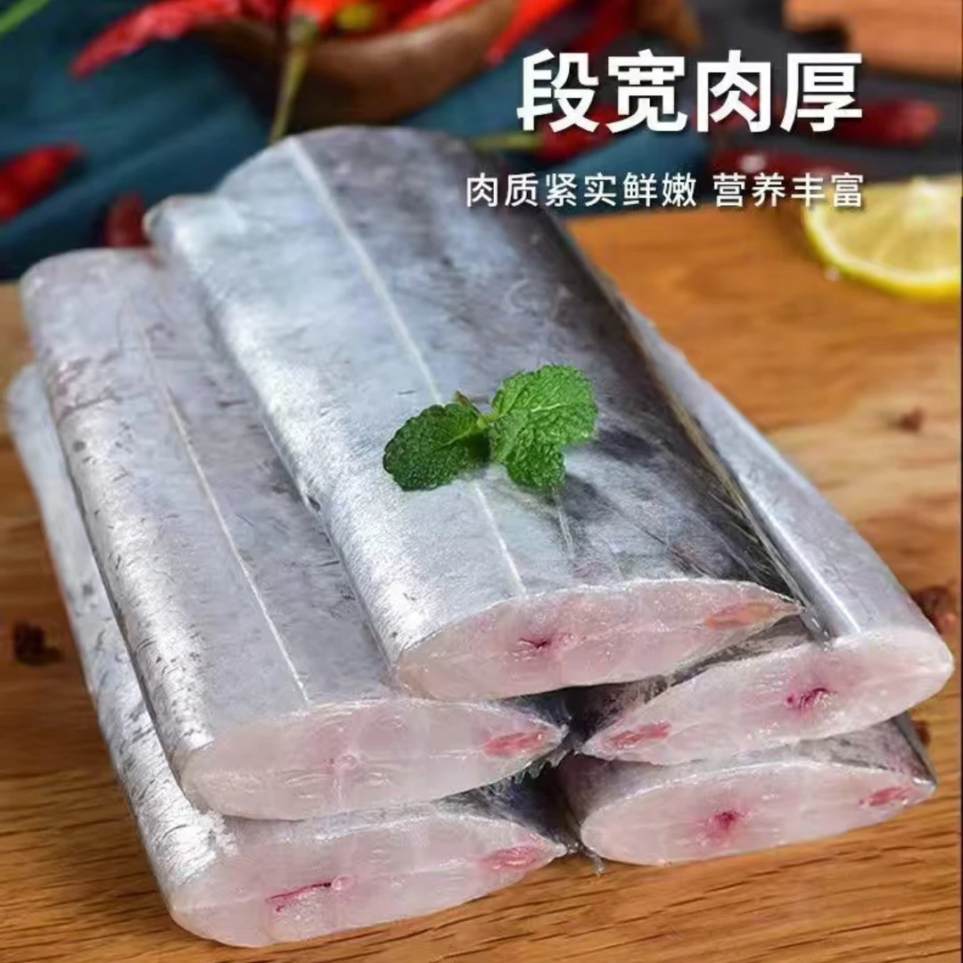 新鲜国产海捕带鱼段5斤 500g/包 速冻锁鲜 顺丰包邮