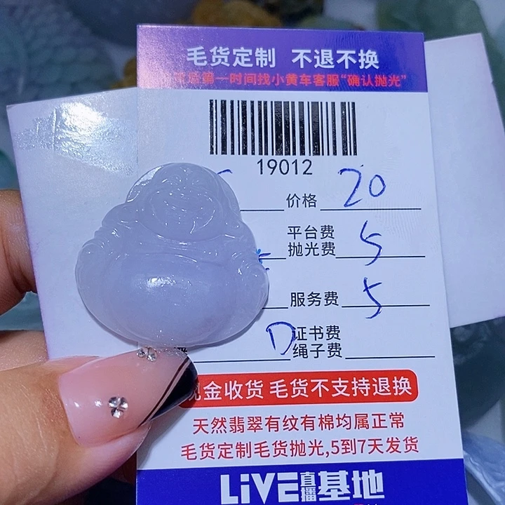 s***s定制翡翠未镶嵌天光墟翡翠市场现金代购