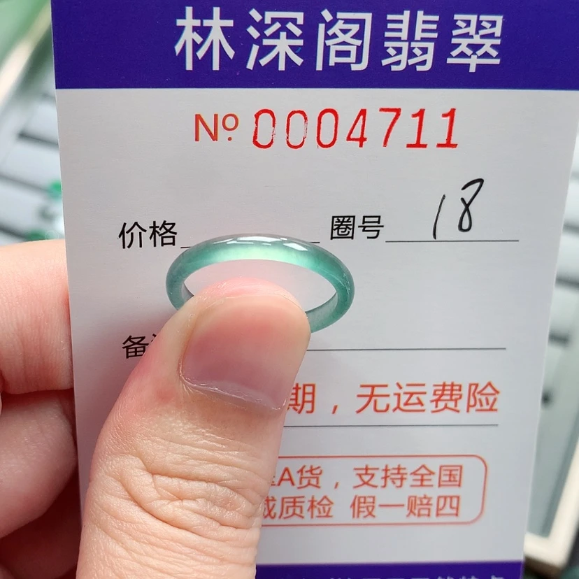 【闪购商品】未镶嵌戒指翡翠
