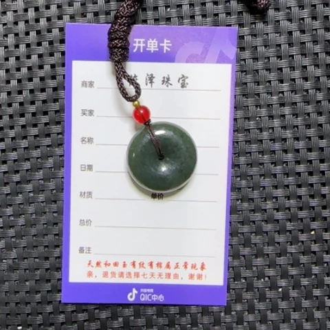 和田玉挂件未镶嵌想*道