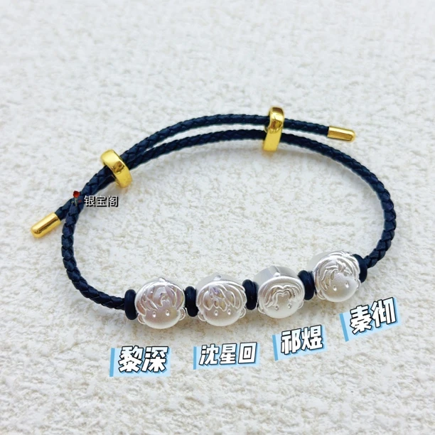 足银布艺手链 足银999 恋与深空系列秦彻沈星回祁煜深Q版转运珠