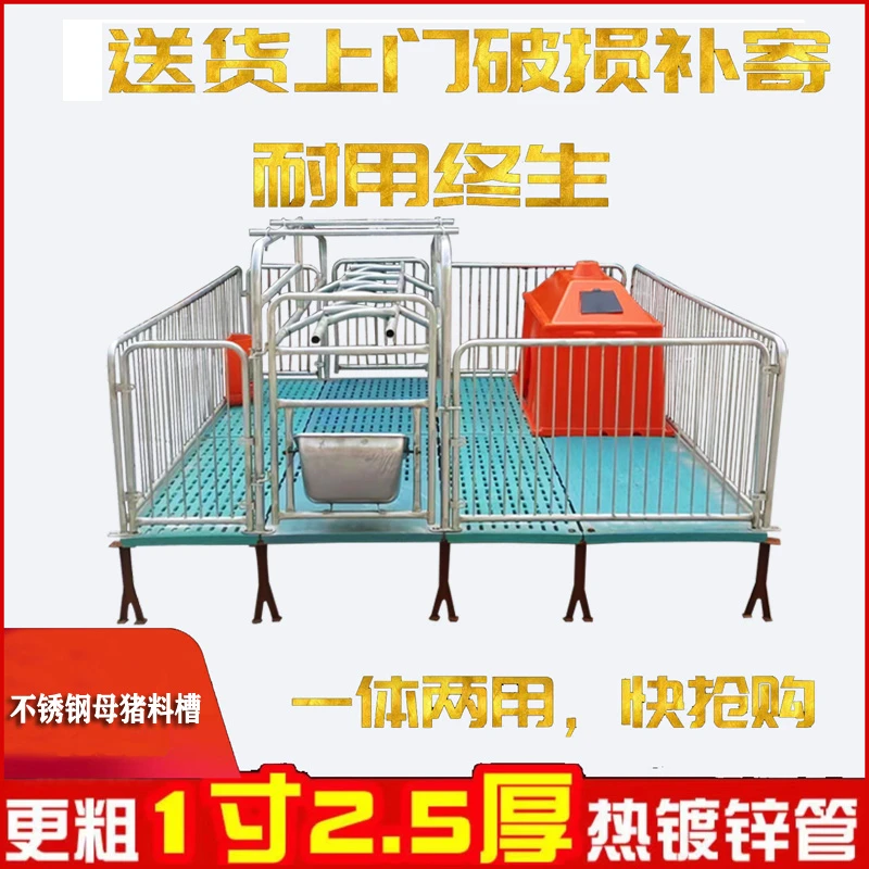 2.5国标热镀锌出厂价母猪产床猪产床单体产保一体产床产保两用