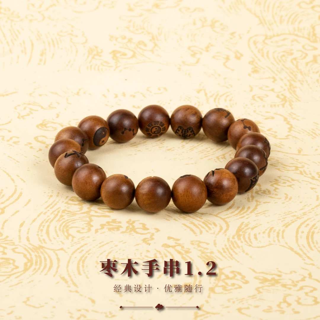 龙虎山定制枣木手串1.2
