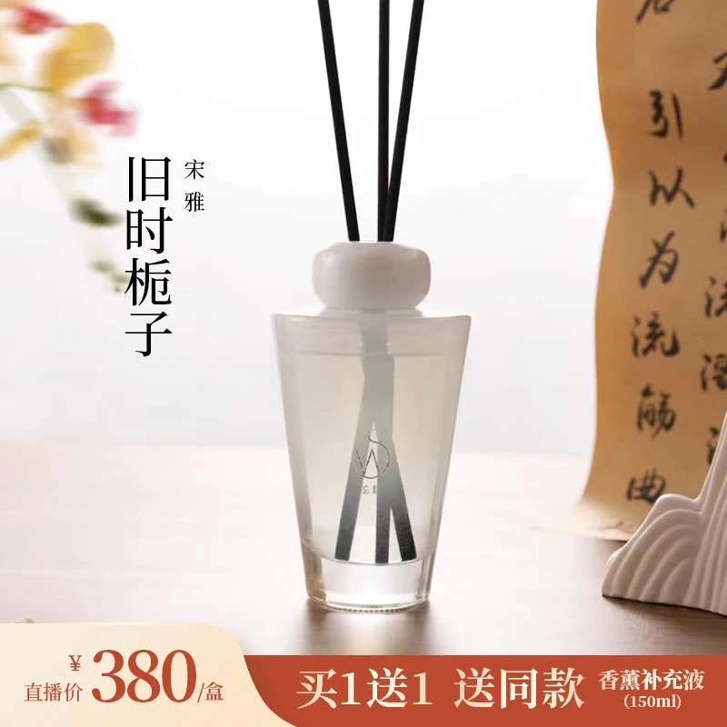 忘舒【旧时栀子】宋雅无火香氛木香焚香天然环保香薰