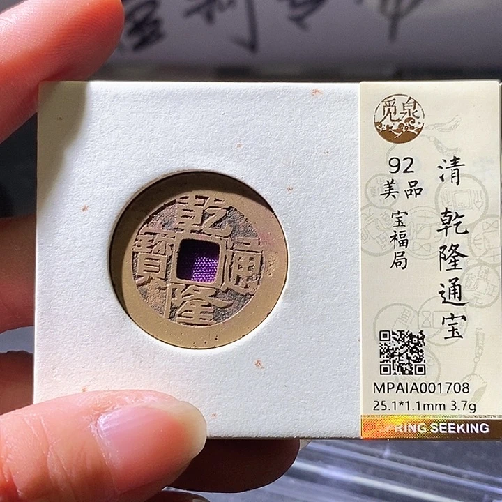 铜乾隆福。华夏天玺总店708