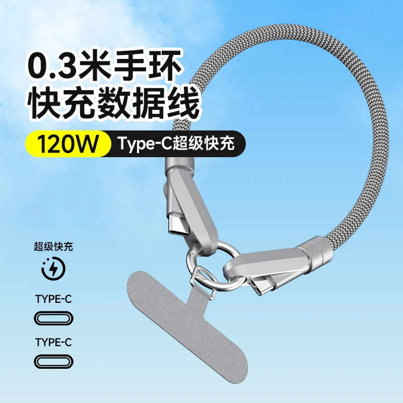 手机挂绳星河充电线二合一斜挎可背绳子数据线挂脖手腕手链数据线