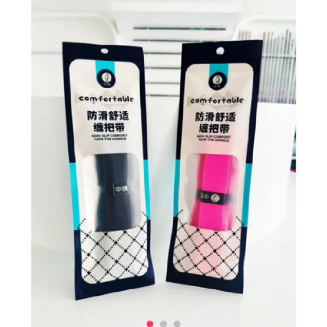 中咦新款缠把带鑫鑫同款