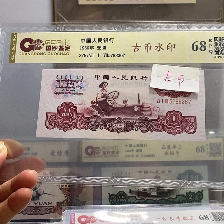 古币水印无4、5788367