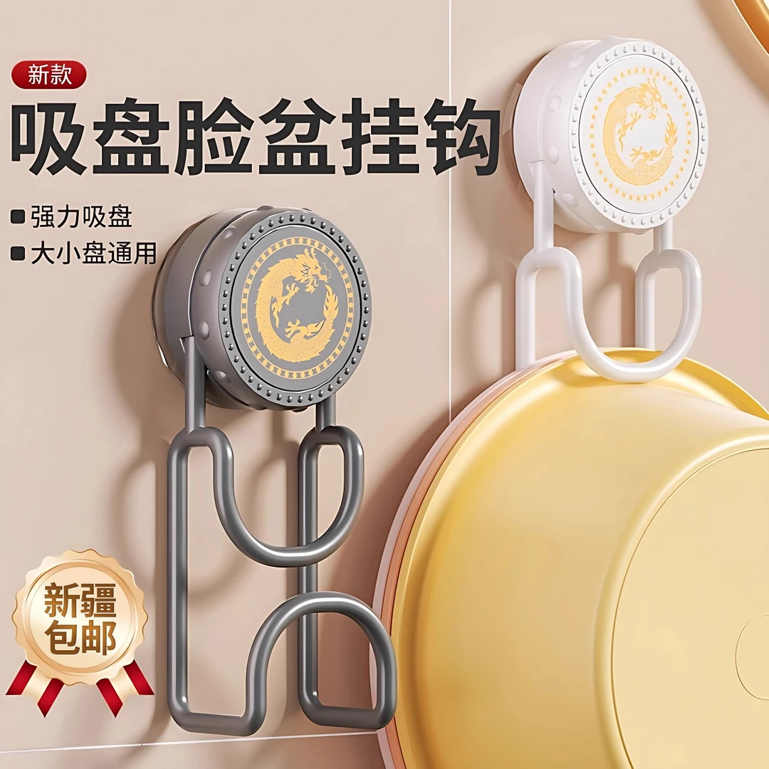 西邮哥【新疆包邮】吸盘脸盆架浴室挂钩免打孔卫生间浴盆挂盆收纳架