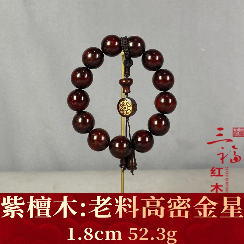120660 老料高密金星 紫檀木