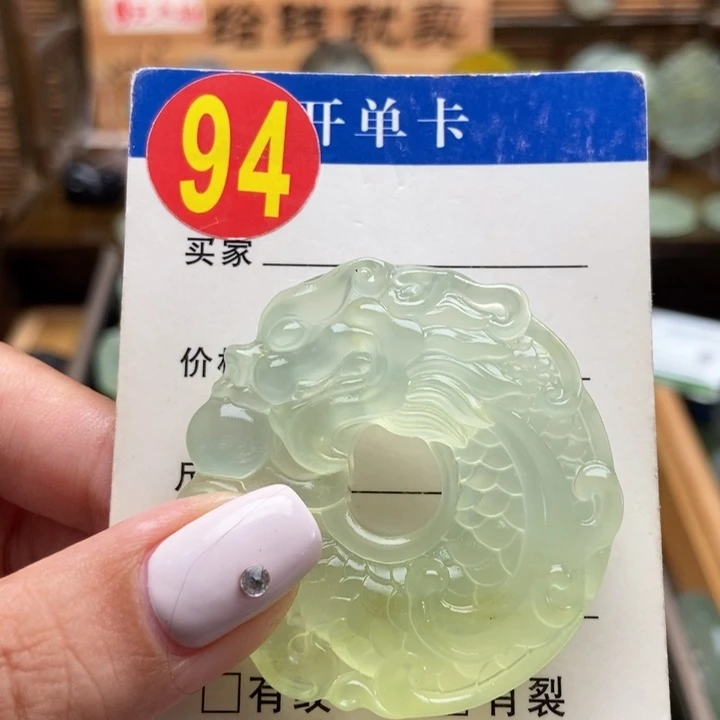 合金蛇纹石玉挂件定**子