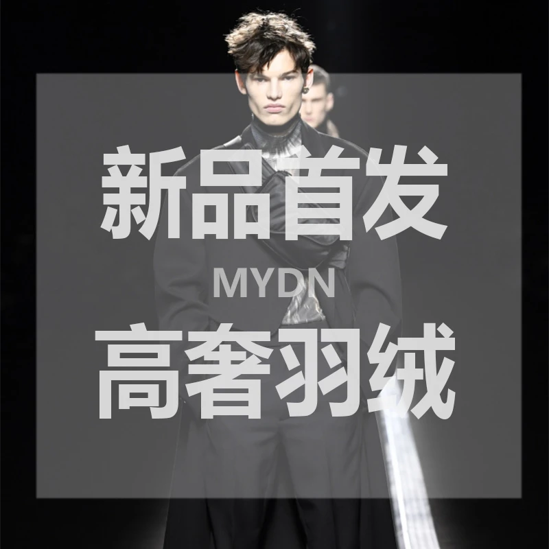 【锋】MY-23803男士羽绒服高奢时尚潮流90白鸭绒连帽外套