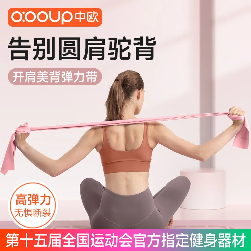 瑜伽弹力带塑形女阻力练筋开背伸展拉力家用带【达人专属】