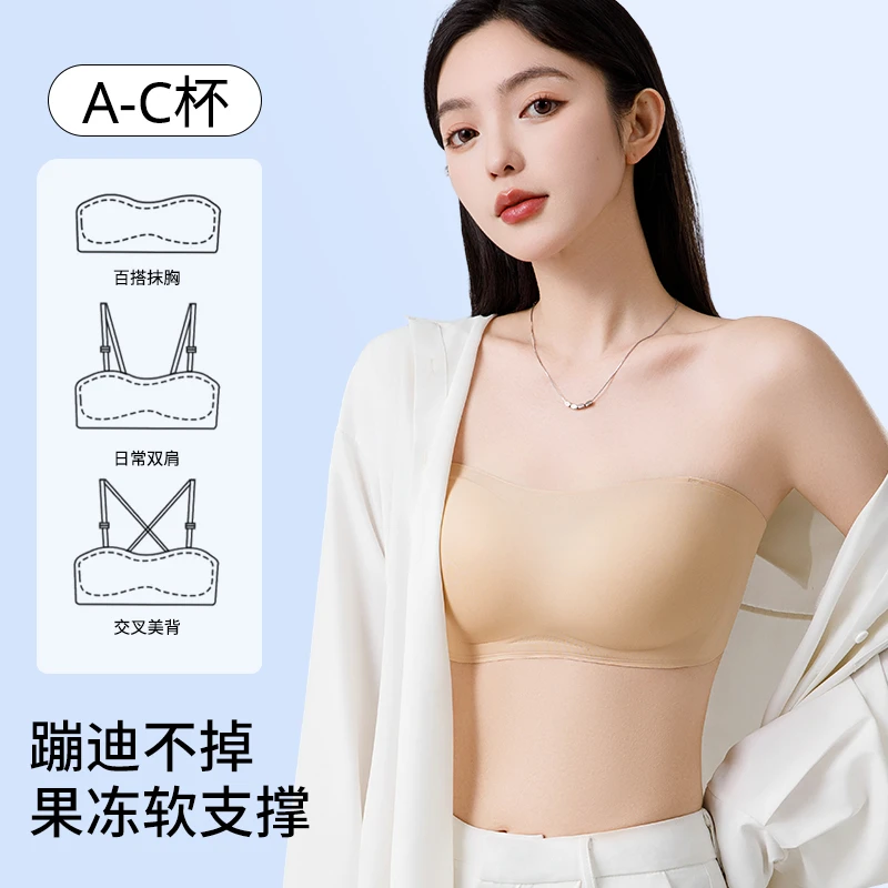 【白T不透】粉底液隐形无肩带聚拢超稳防滑内衣香氛一字肩抹胸