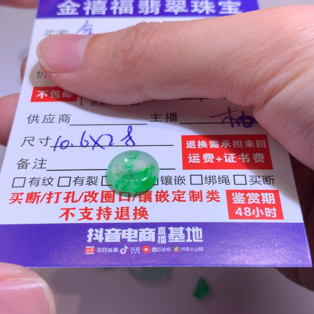颈饰未镶嵌翡翠金*