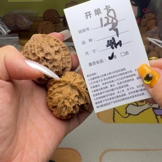 吊坠文玩核桃核桃128