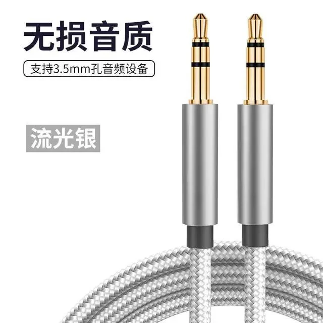 AUX音频线3.5转3.5公对公双头3米音频线