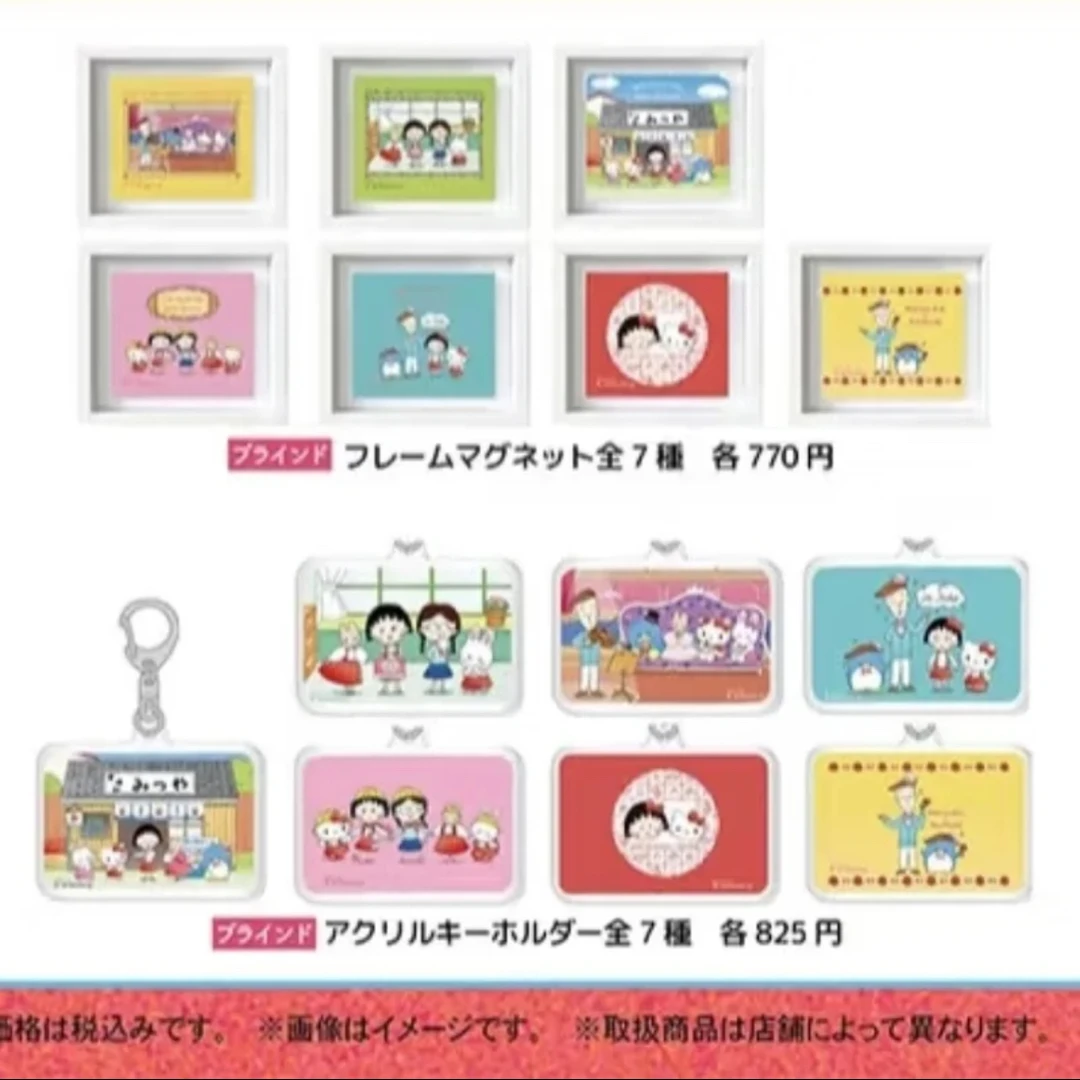 日谷·三丽鸥樱桃小丸子联名Kitty冰箱贴挂饰亚克力盲盒盲袋