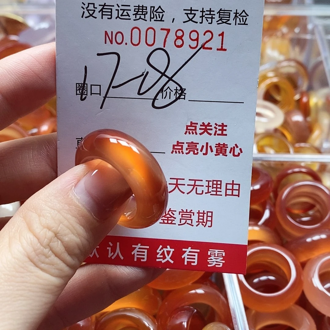 未镶嵌戒指玛瑙/玉髓