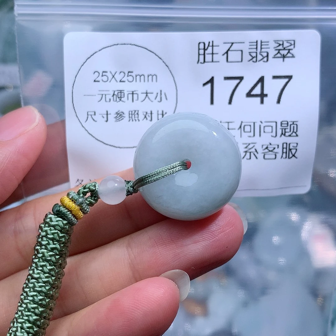 翡翠未镶嵌颈饰1747。