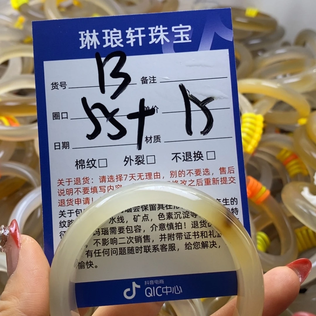 玛瑙/玉髓未镶嵌手镯13