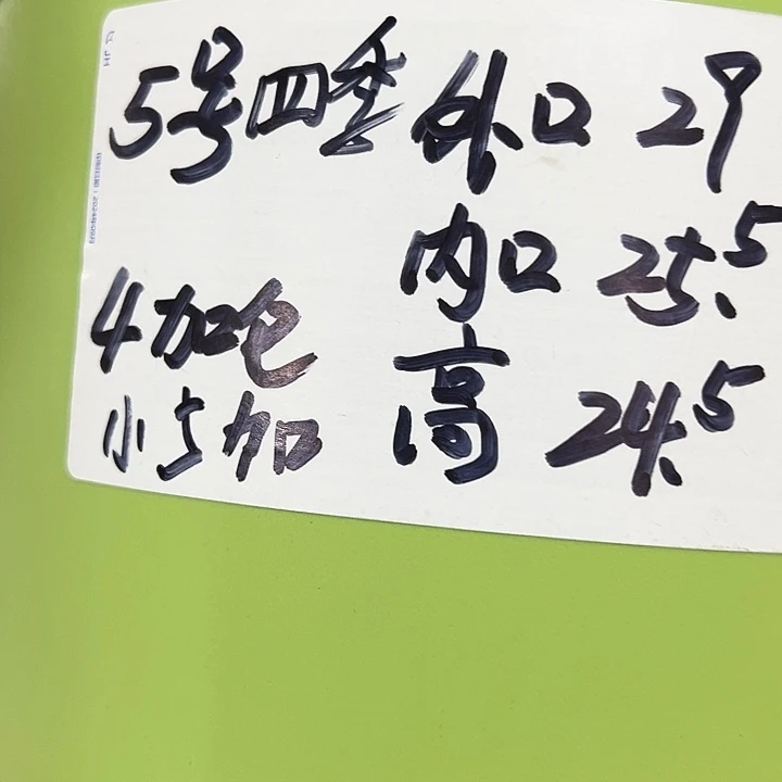 特价5号四季口29高24.5米色无托6个