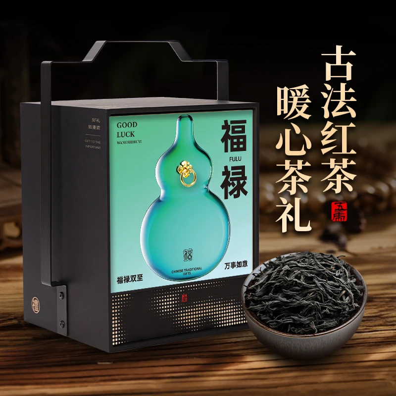 五虎鸿福禄正山小种红茶浓香型茶叶礼盒装中秋送礼支持定制