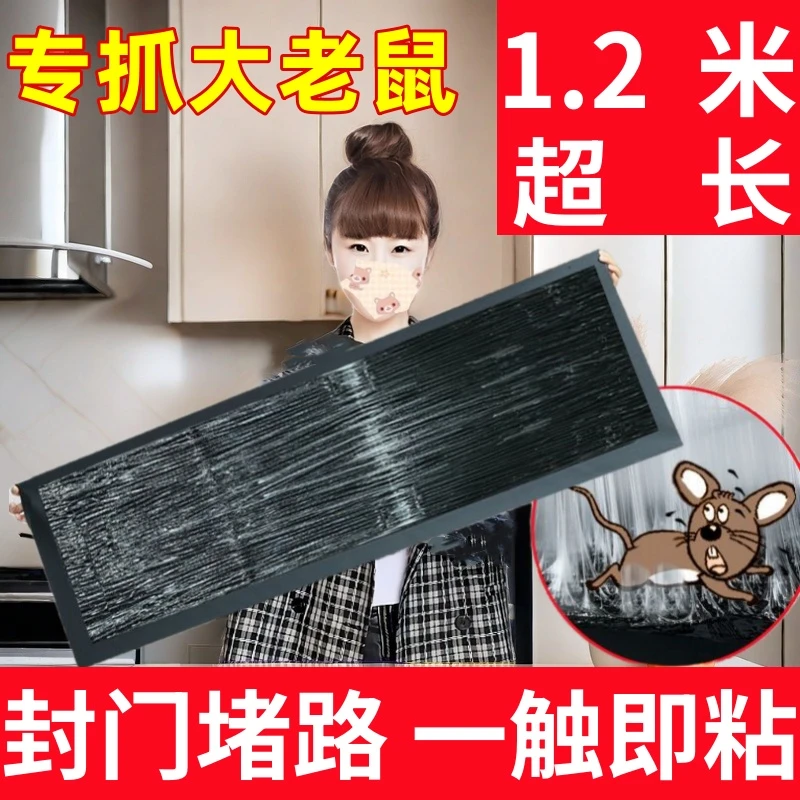 超强力胶粘鼠板老鼠贴灭鼠魔毯家用一锅端神器室内大号捕抓捉耗子