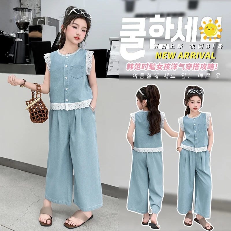 女大童夏季牛仔背心套装2025新款软牛仔无袖阔腿裤时髦洋气两件套