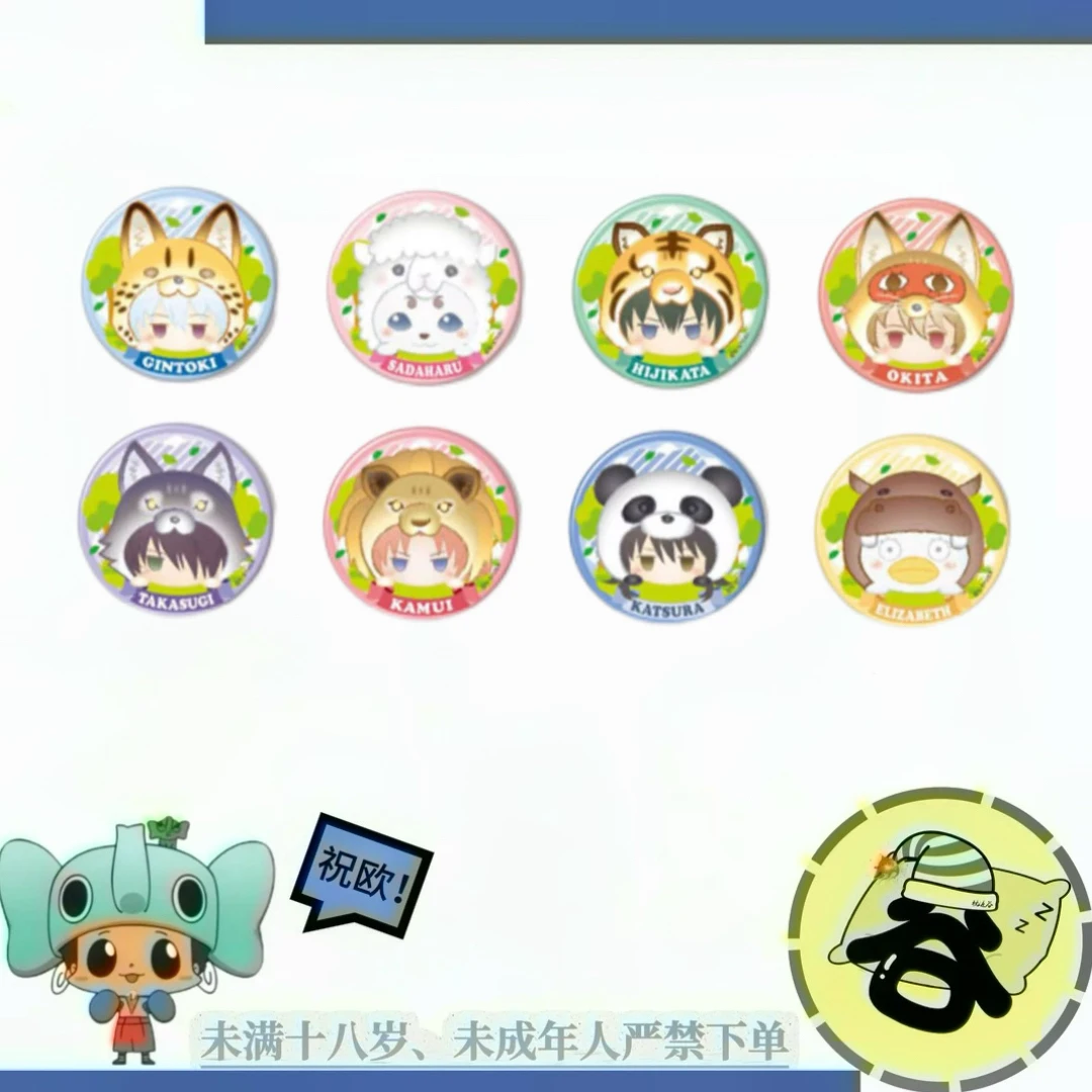 银魂 动物园qqr 吧唧 同意代拆