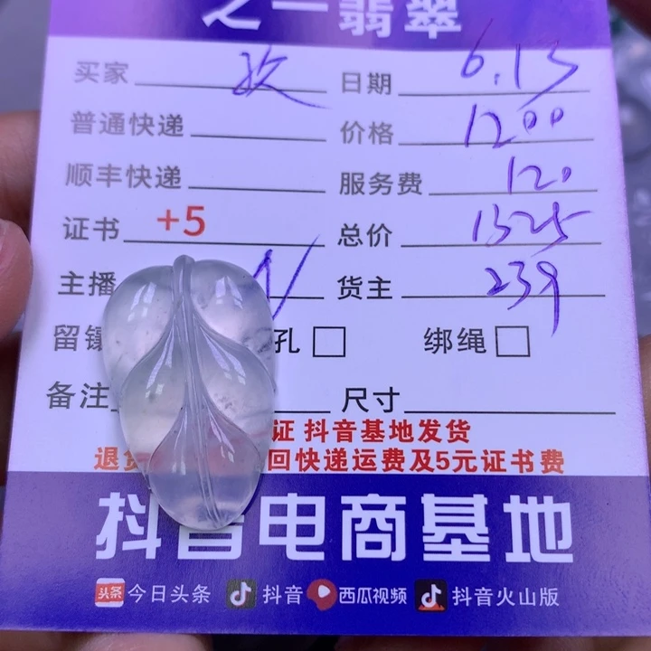 翡翠未镶嵌颈饰孜*