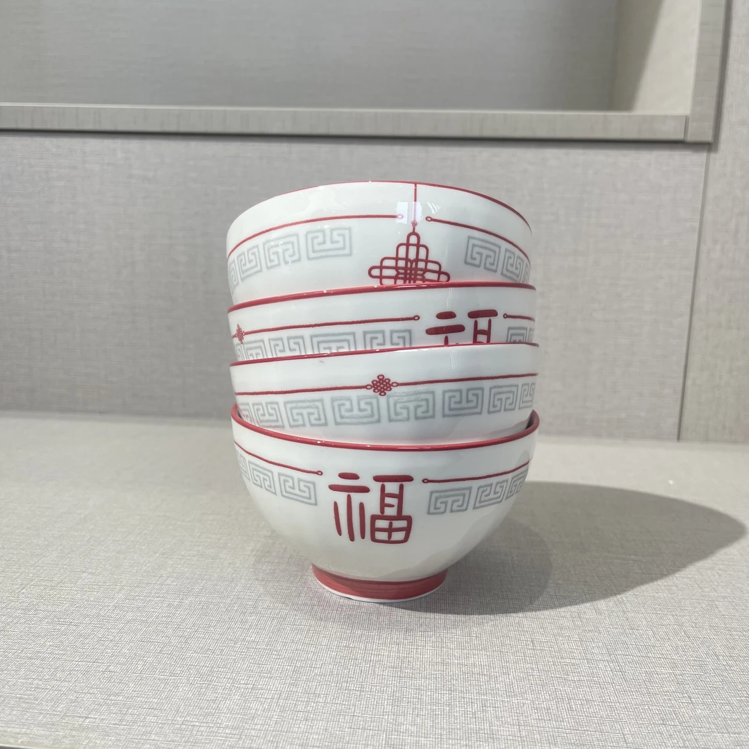 【洛威】景德镇高端餐具五福临门4.5英寸米饭碗4个