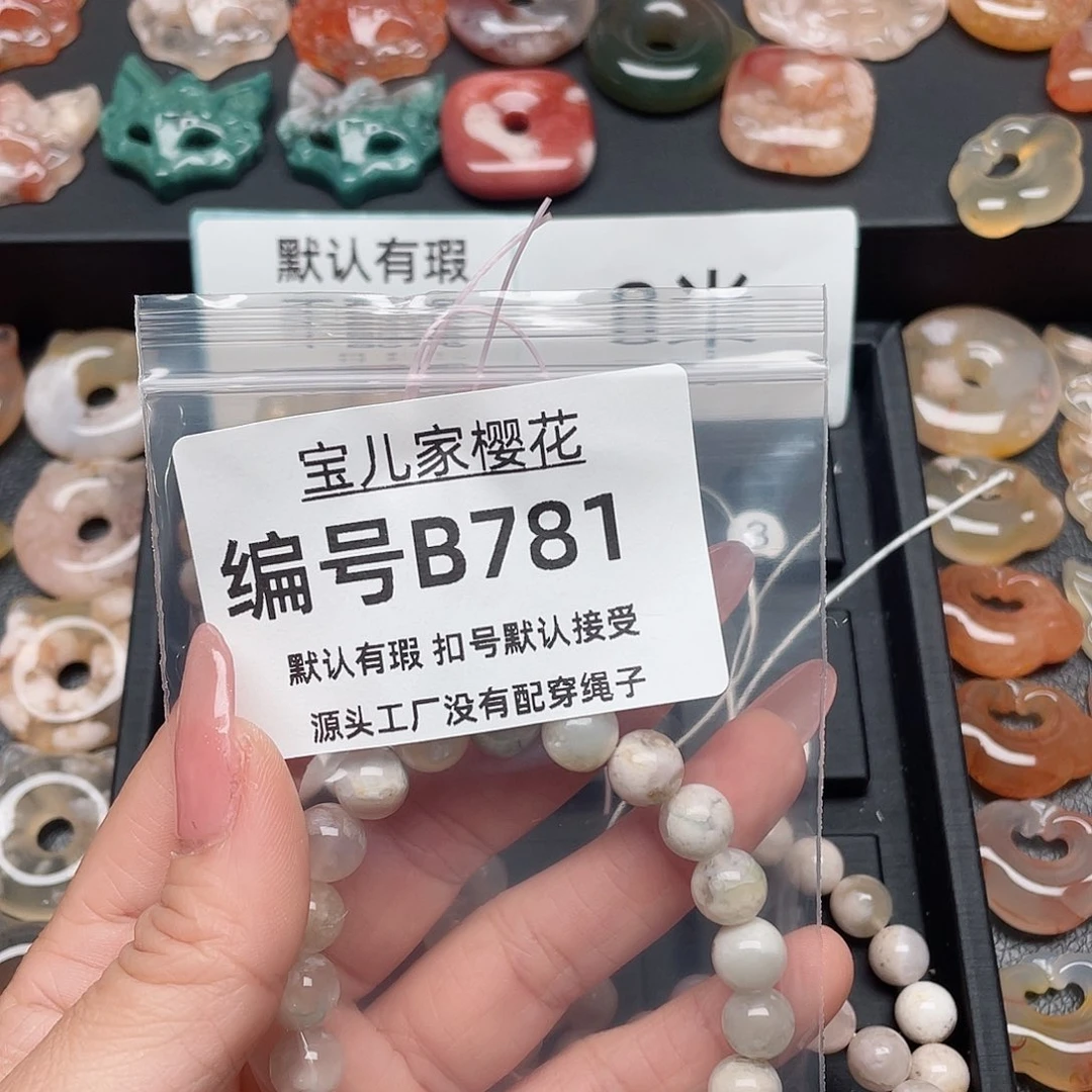 玛瑙/玉髓颈饰合金海**宝