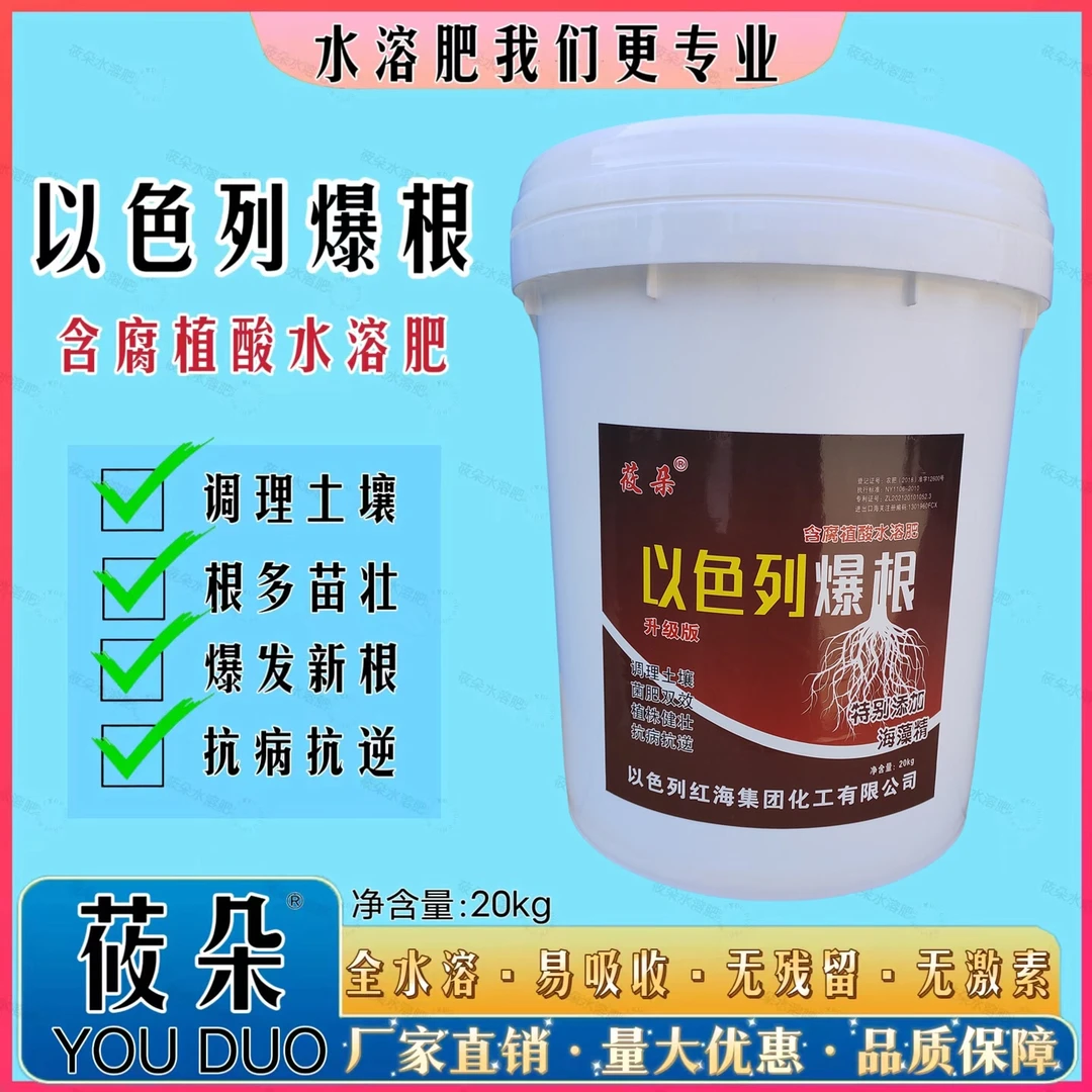 爆根20公斤生根养根营养液农资水溶肥