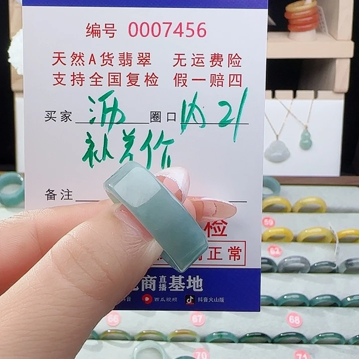沥***温未镶嵌戒指翡翠戒指