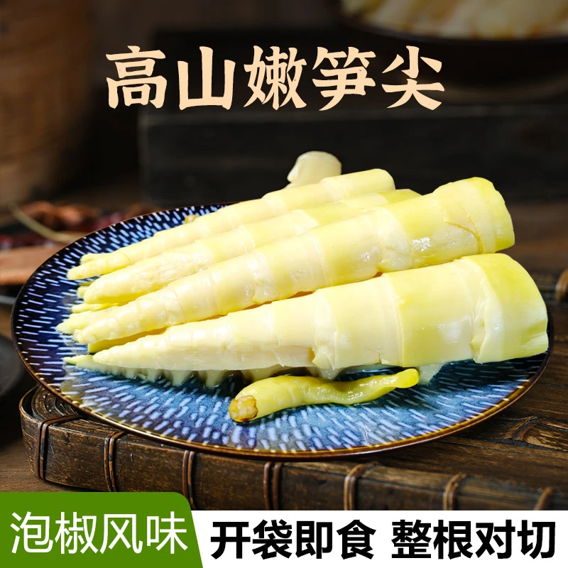 【竹娃娃】泡椒笋尖高山笋子解馋开袋即食泡椒笋野山椒小包装追剧